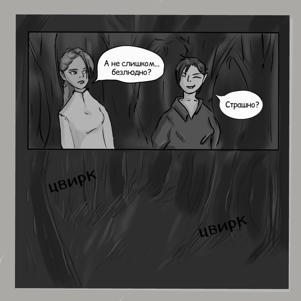 Комикс Круговорот: выпуск №30