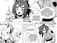 Превью выпуска №3