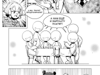 Превью выпуска №6