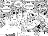 Превью выпуска №10