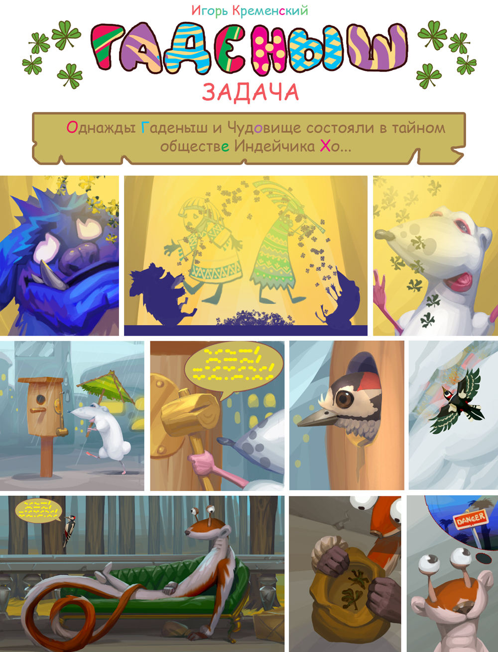 задача
