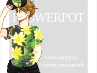 Превью выпуска №3