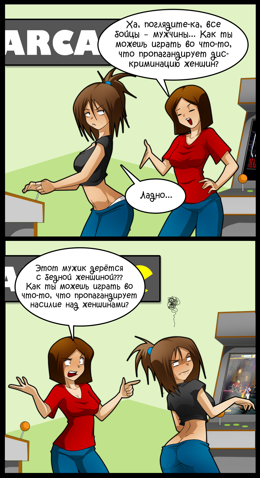 Комикс Living with HipsterGirl & GamerGirl: выпуск №109