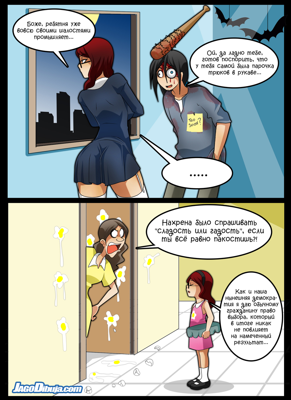 Комикс Living with HipsterGirl & GamerGirl: выпуск №285