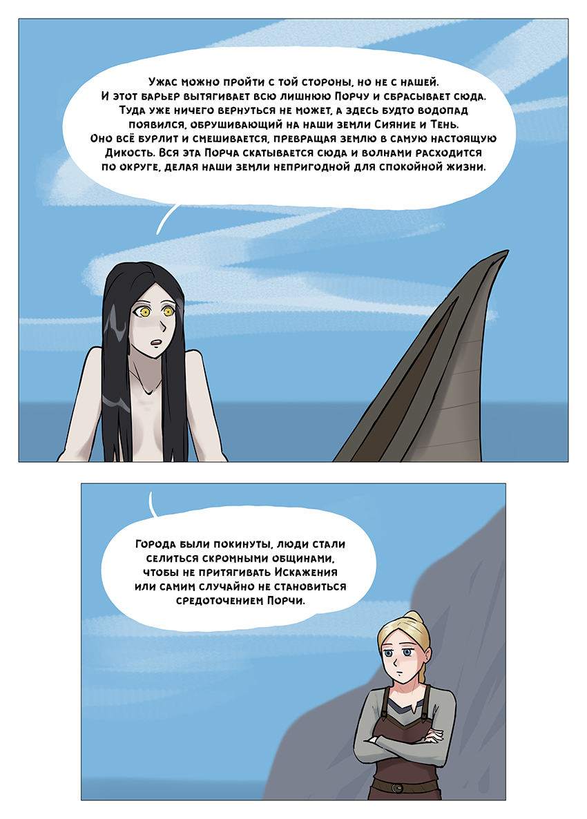 Глава 4 - страница 45