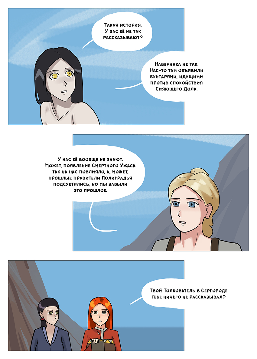 Глава 4 - страница 46