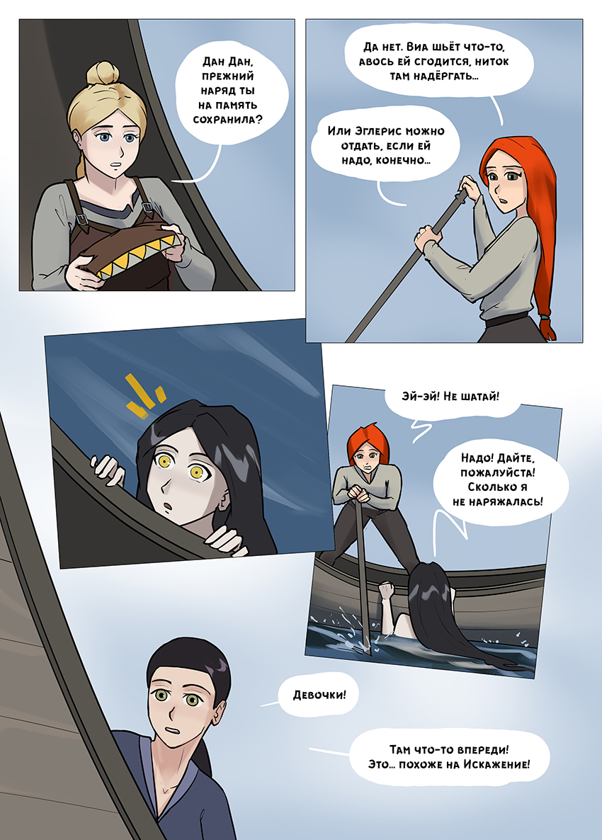 Глава 4 - страница 52