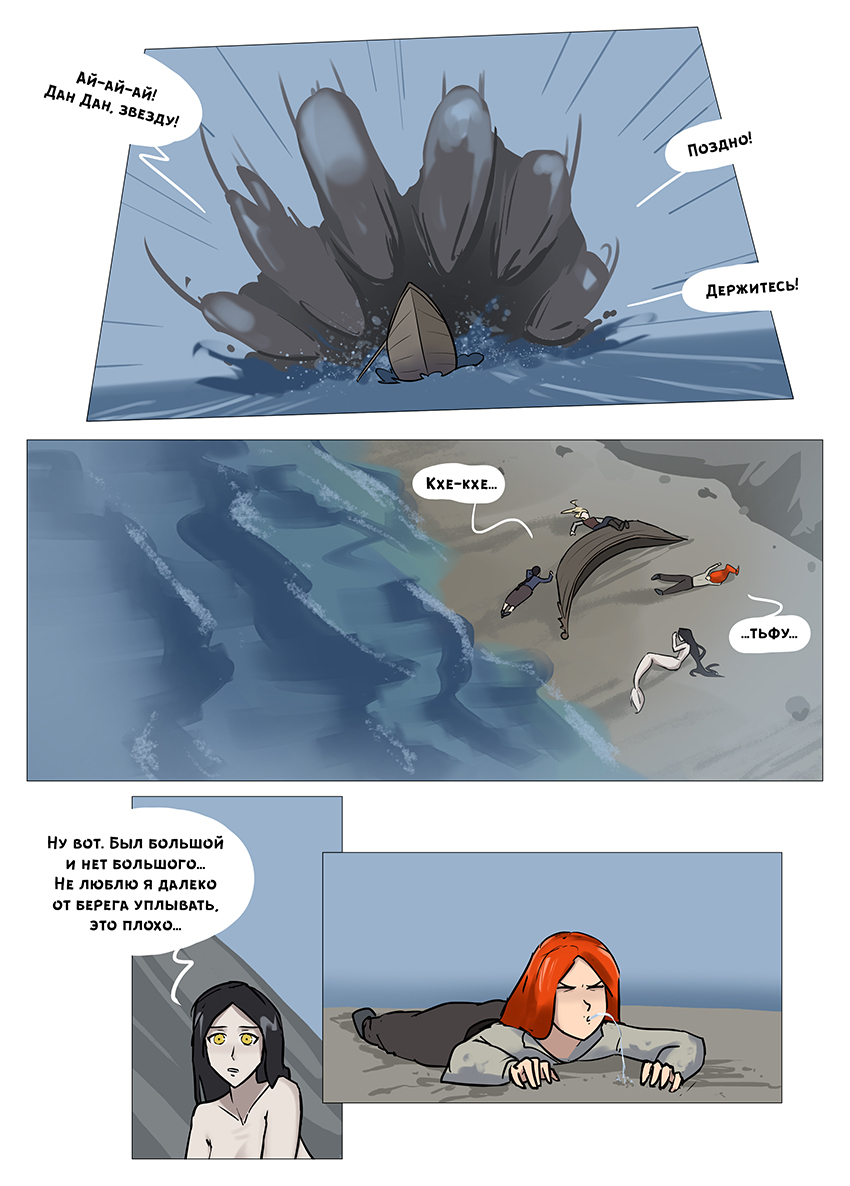 Глава 4 - страница 55