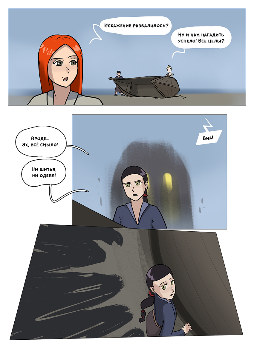 Глава 4 - страница 56