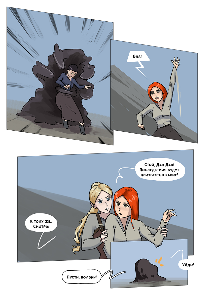 Глава 4 - страница 57