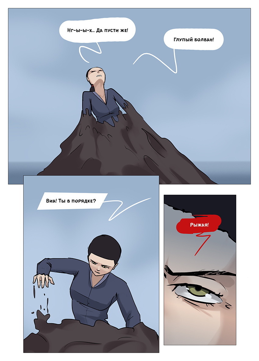 Глава 4 - страница 58