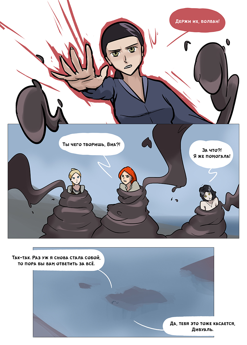 Глава 4 - страница 59