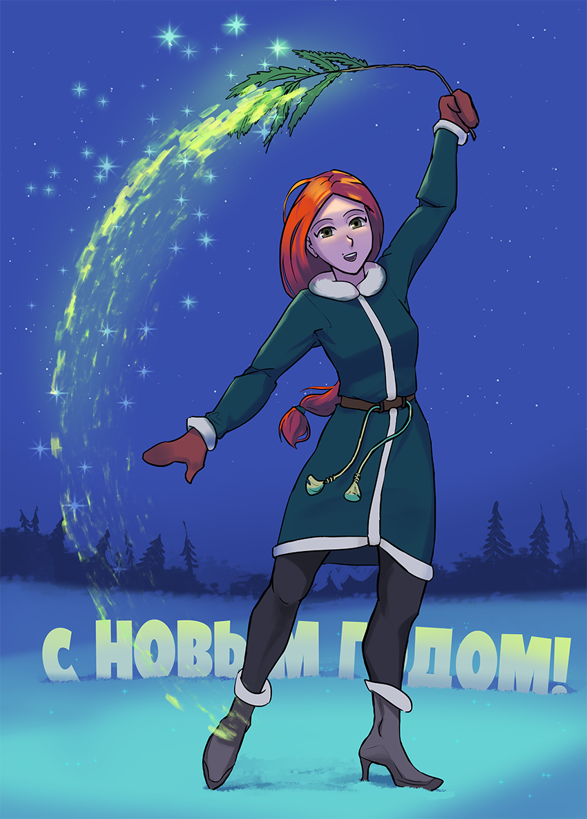 С Новым годом!