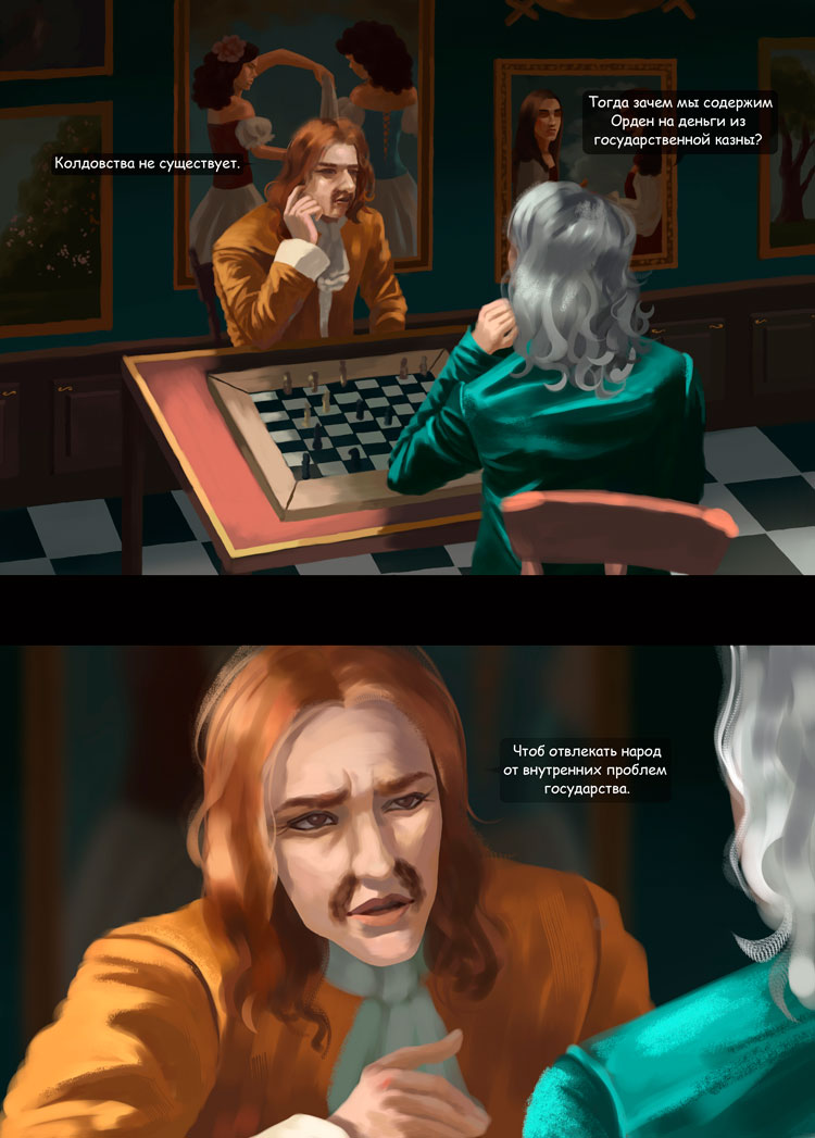 Комикс Inquisitor: выпуск №134