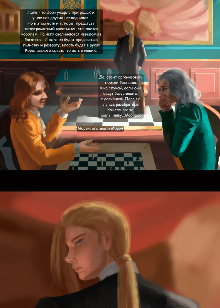 Комикс Inquisitor: выпуск №135