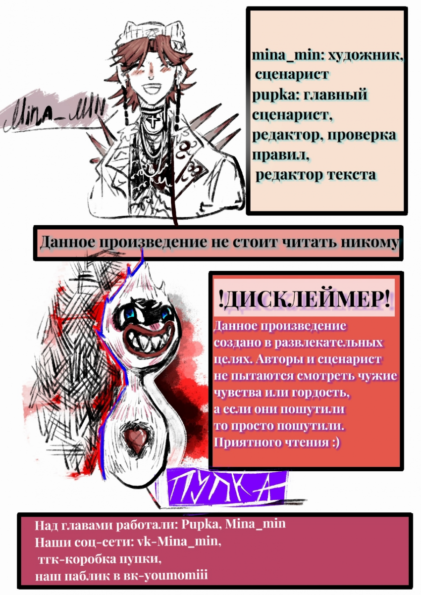 Комикс Может вдруг: выпуск №7