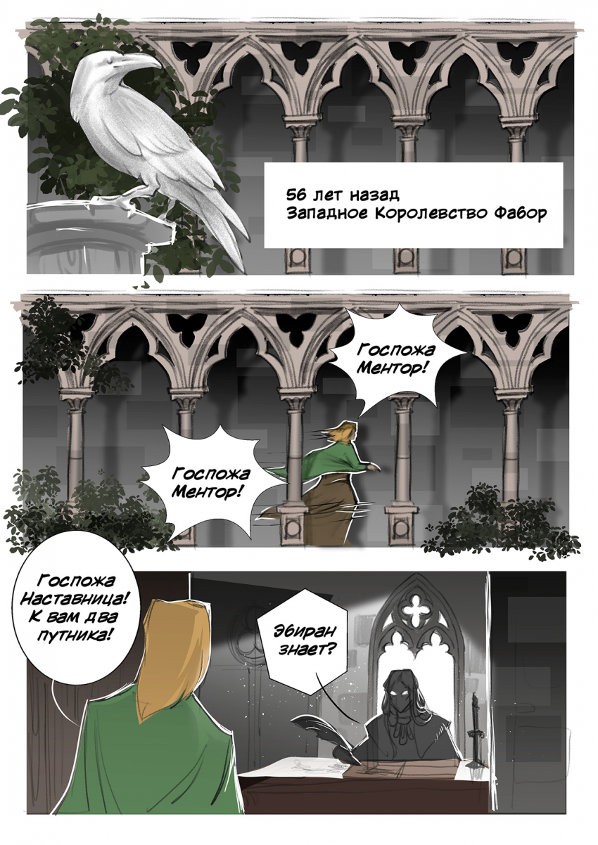 Комикс Двенадцать: выпуск №103