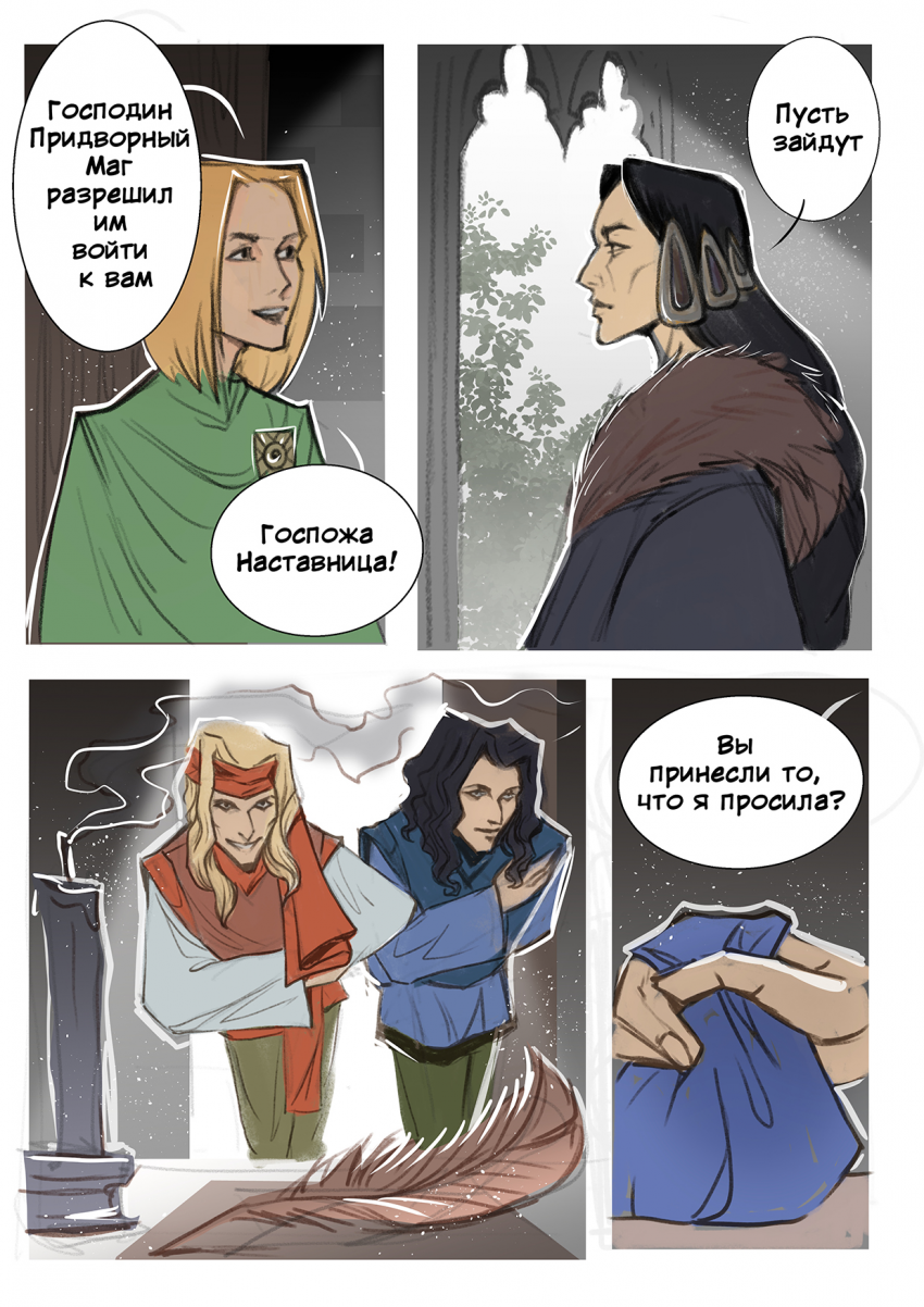 Комикс Двенадцать: выпуск №104