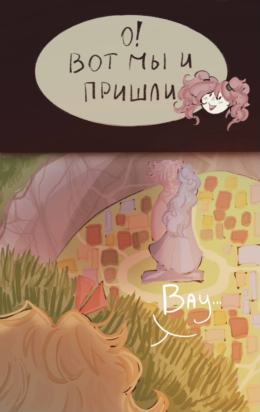 Комикс Прощение и пощада: выпуск №8