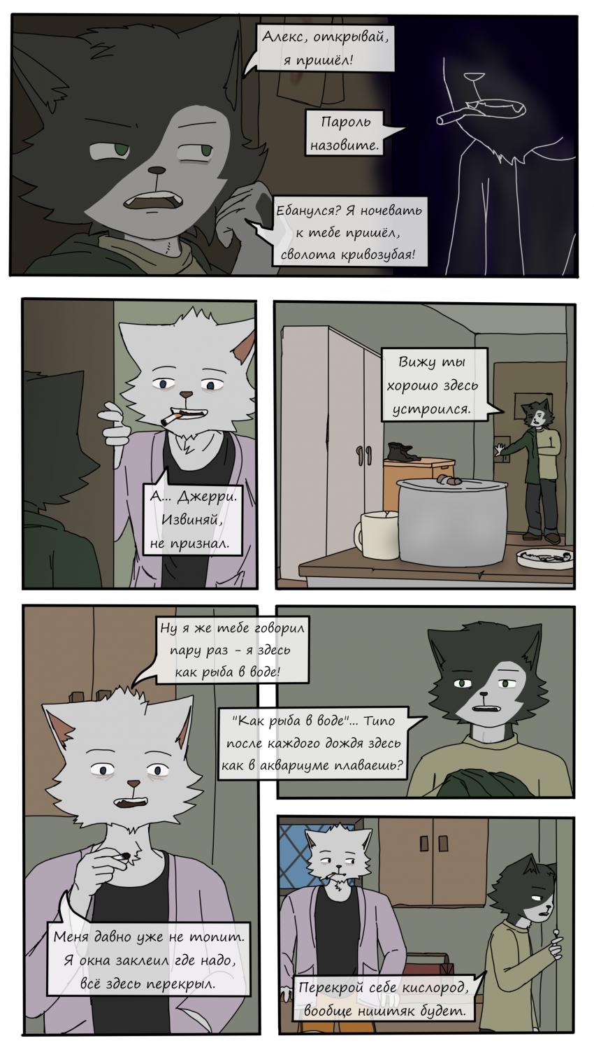 Эпизод №1: Почти непримечательный день.