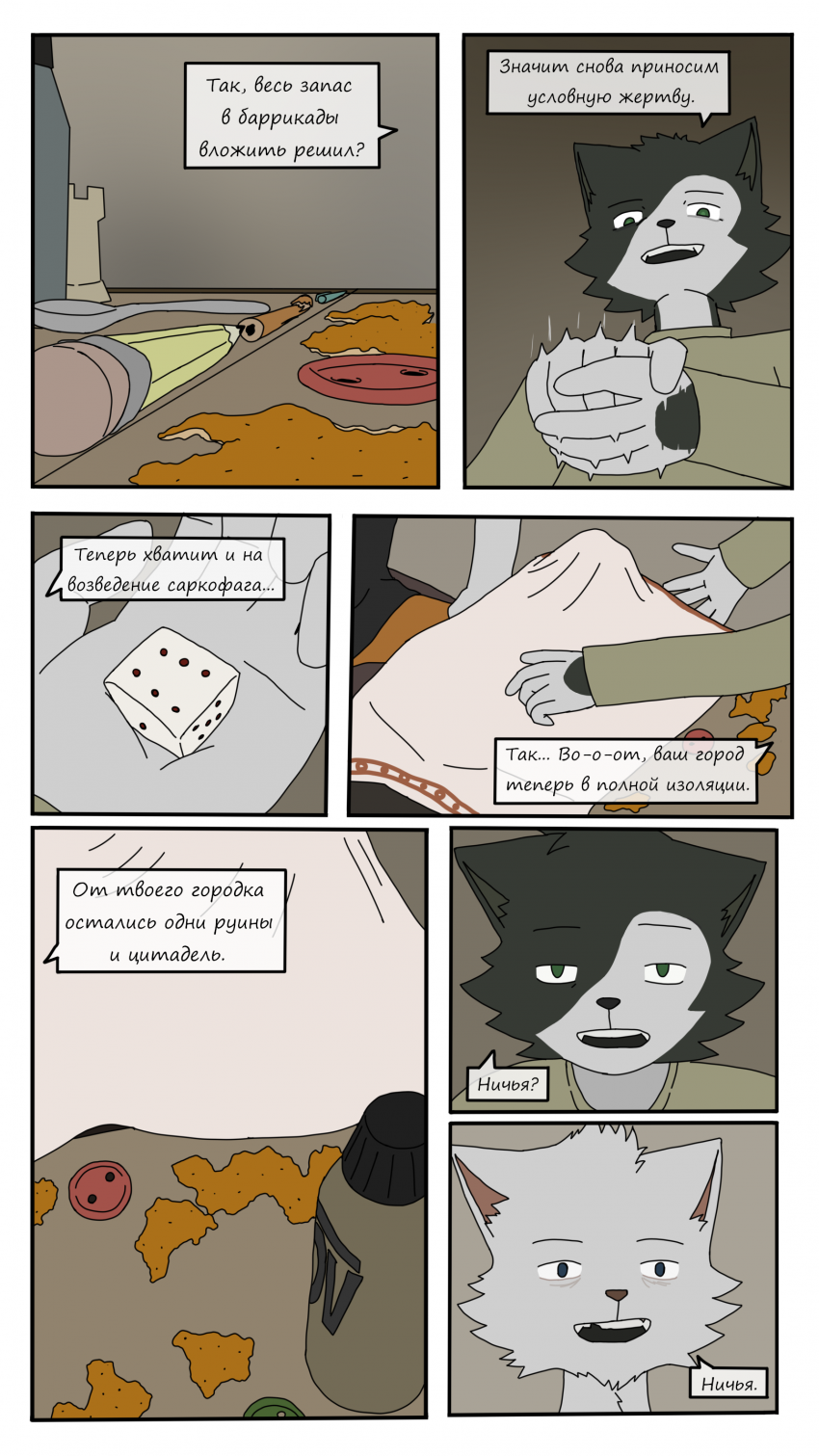 Эпизод №1: Почти непримечательный день.