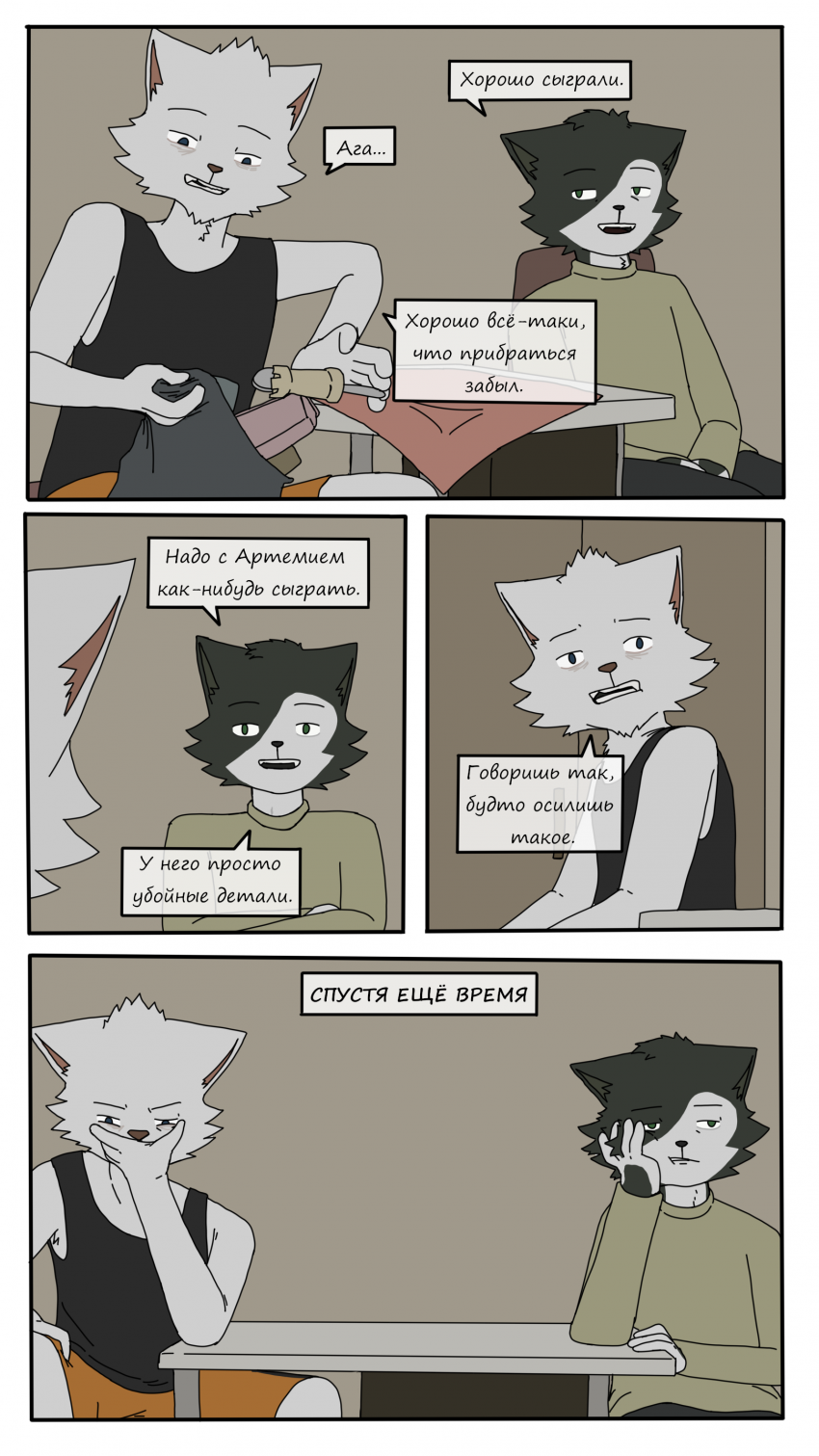 Эпизод №1: Почти непримечательный день.