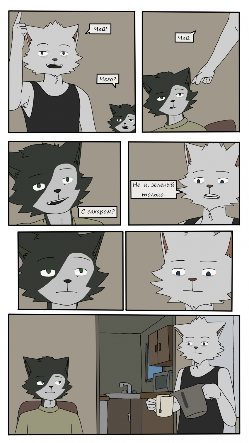 Эпизод №1: Почти непримечательный день.