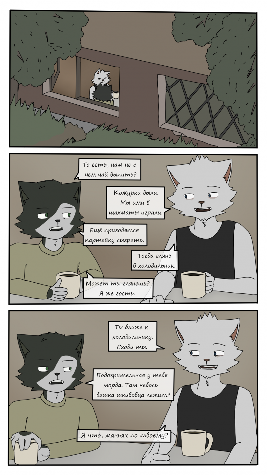 Эпизод №1: Почти непримечательный день.