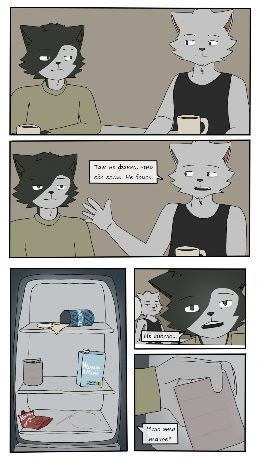 Эпизод №1: Почти непримечательный день.