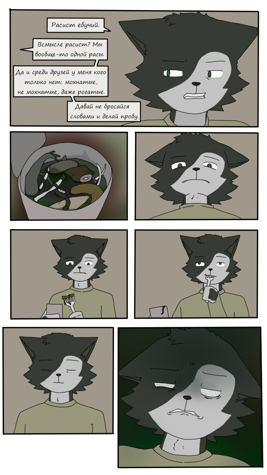 Эпизод №1: Почти непримечательный день.