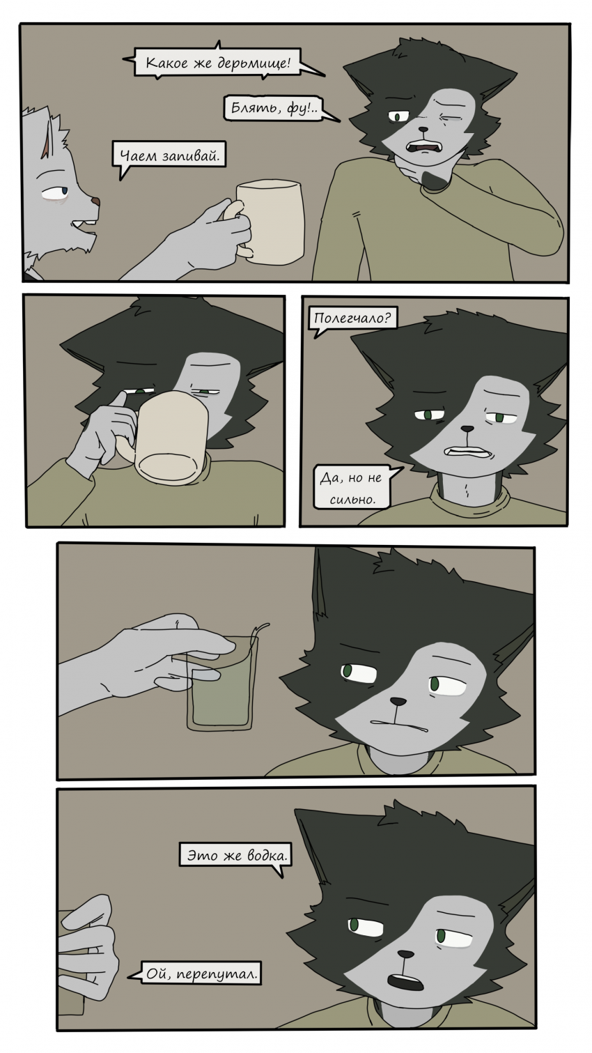 Эпизод №1: Почти непримечательный день.