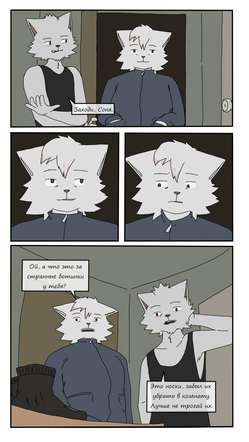 Эпизод №1: Почти непримечательный день.