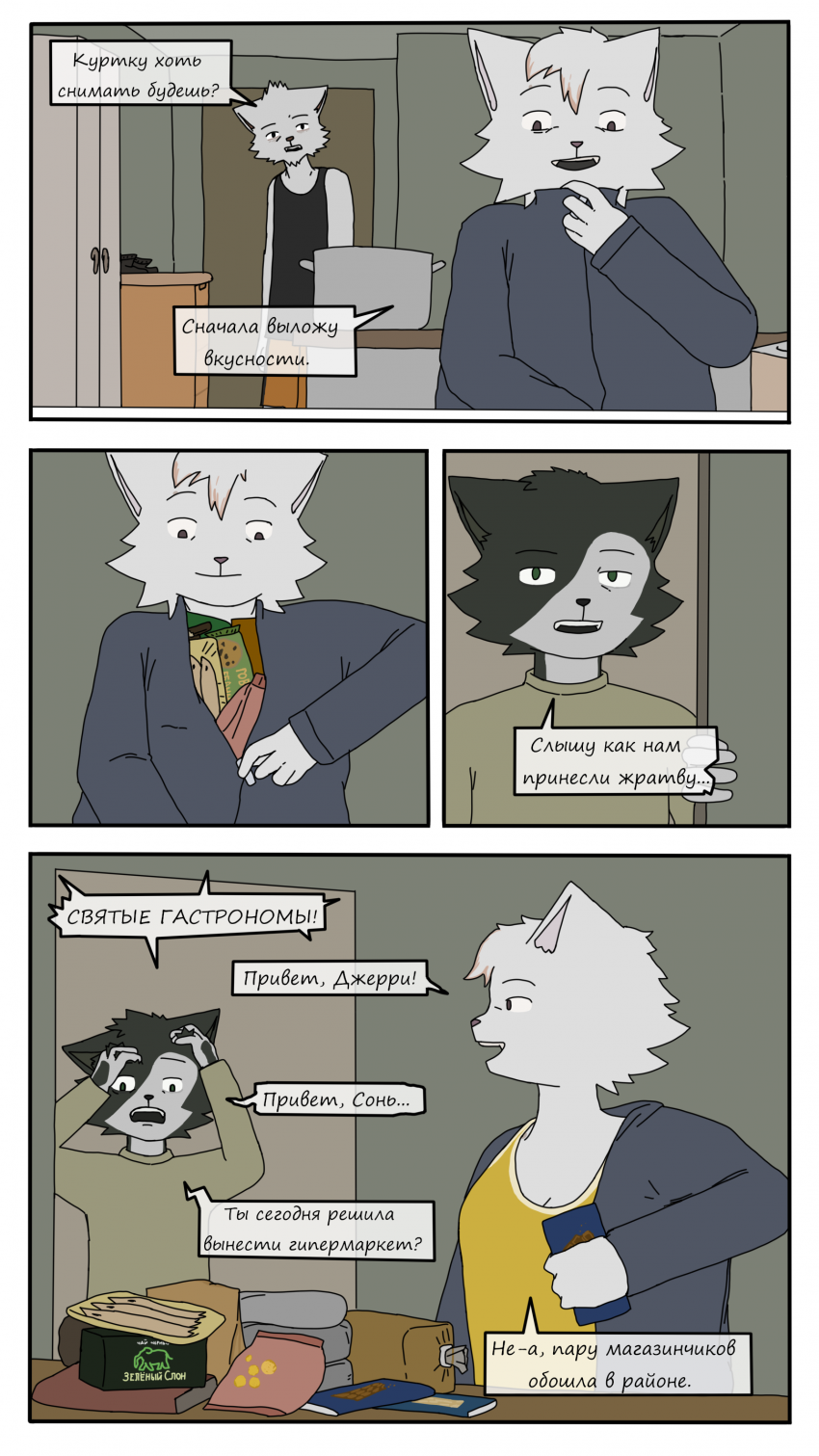 Эпизод №1: Почти непримечательный день.