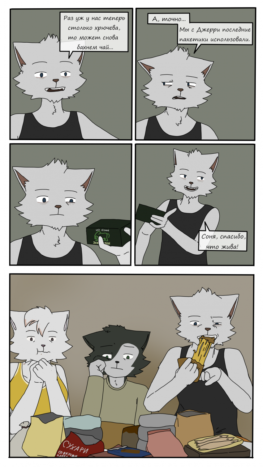 Эпизод №1: Почти непримечательный день.