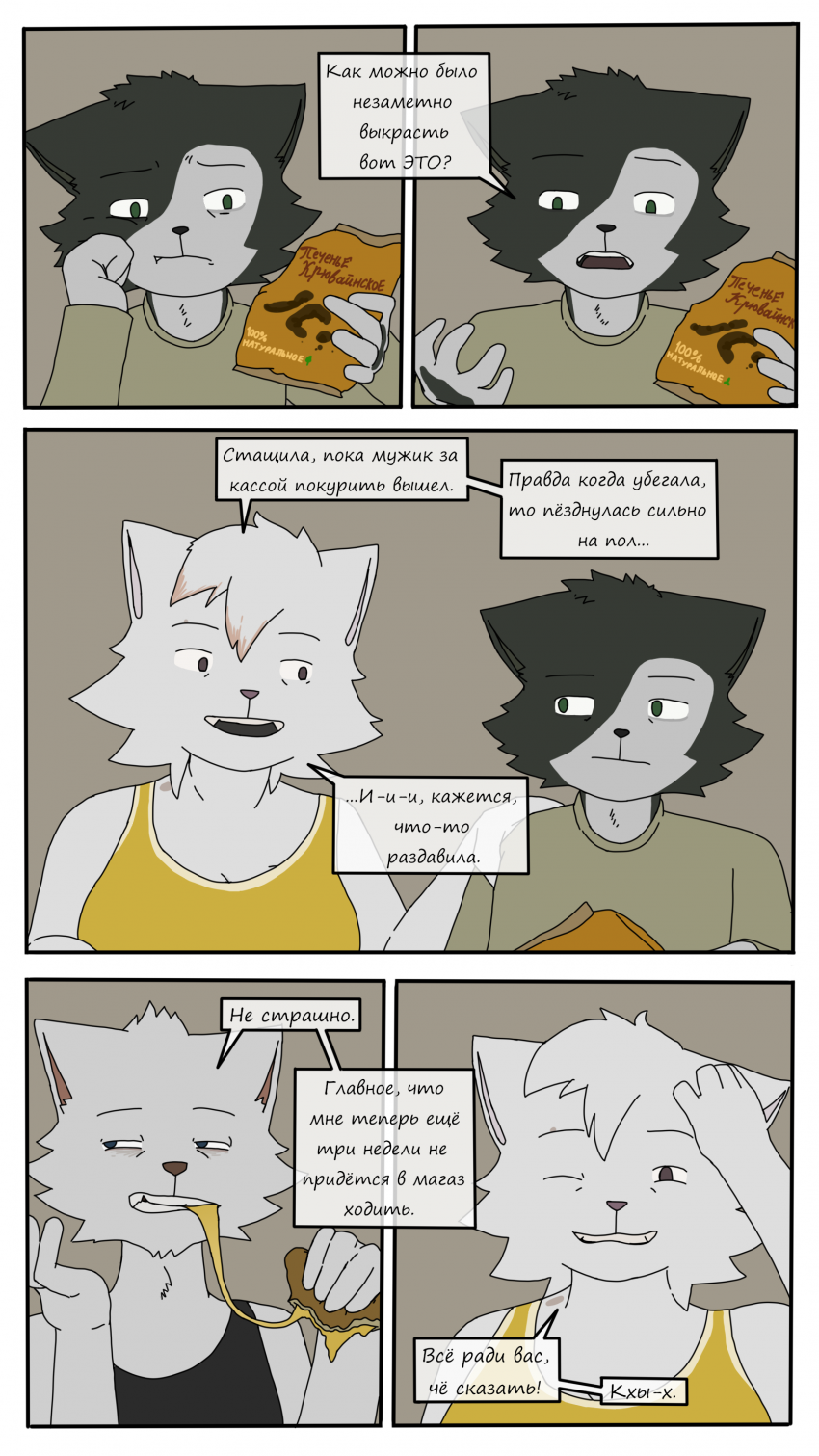 Эпизод №1: Почти непримечательный день.