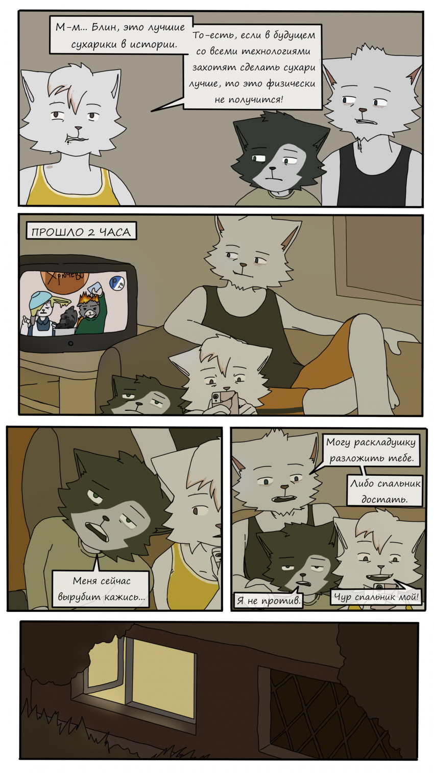 Эпизод №1: Почти непримечательный день.