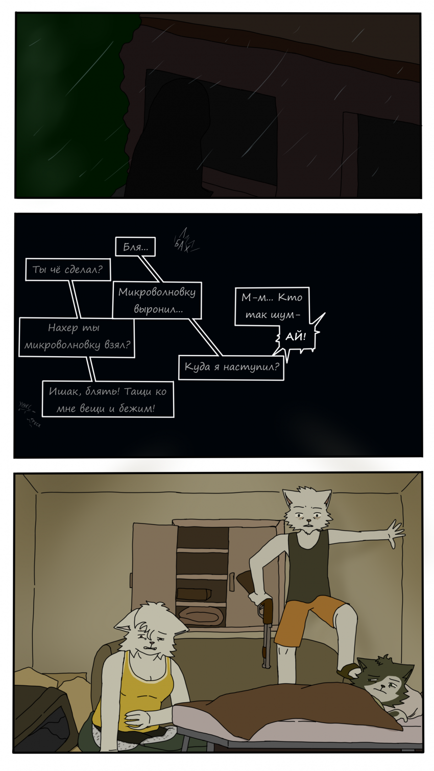 Эпизод №2. Просто кража, ничего нового.