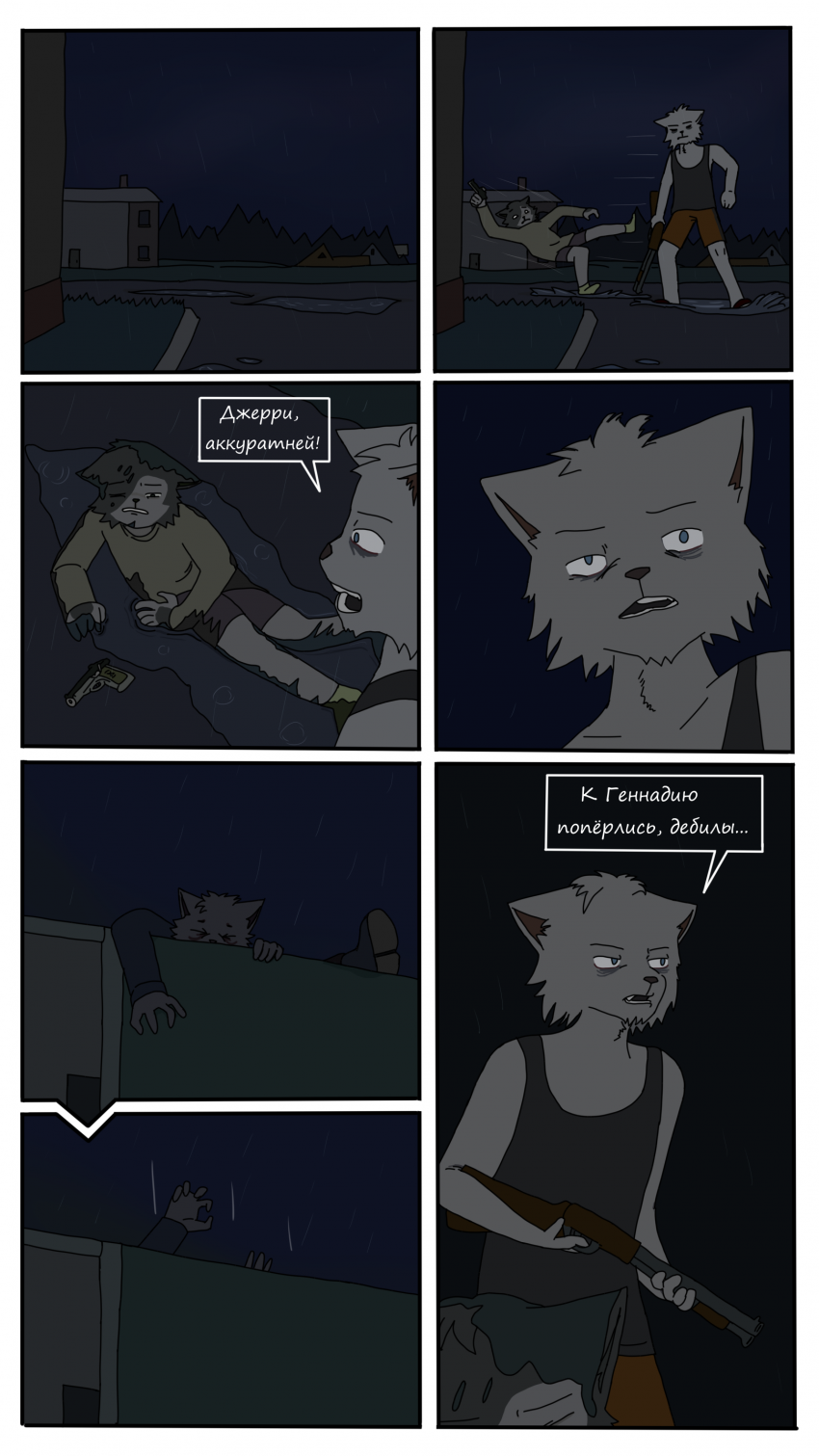 Эпизод №2. Просто кража, ничего нового.