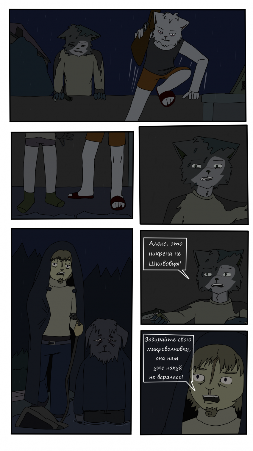 Эпизод №2. Просто кража, ничего нового.