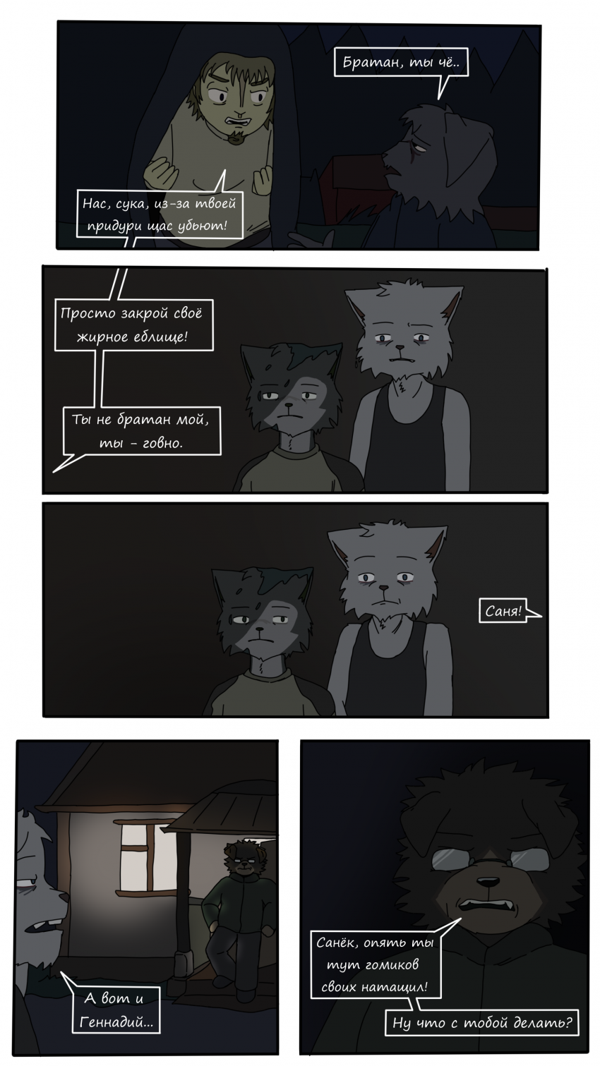 Эпизод №2. Просто кража, ничего нового.