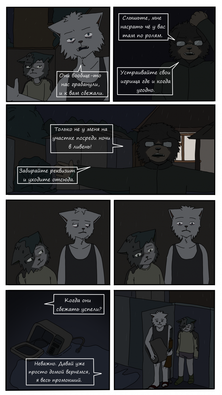 Эпизод №2. Просто кража, ничего нового.