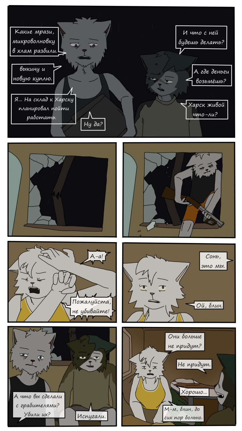 Эпизод №2. Просто кража, ничего нового.