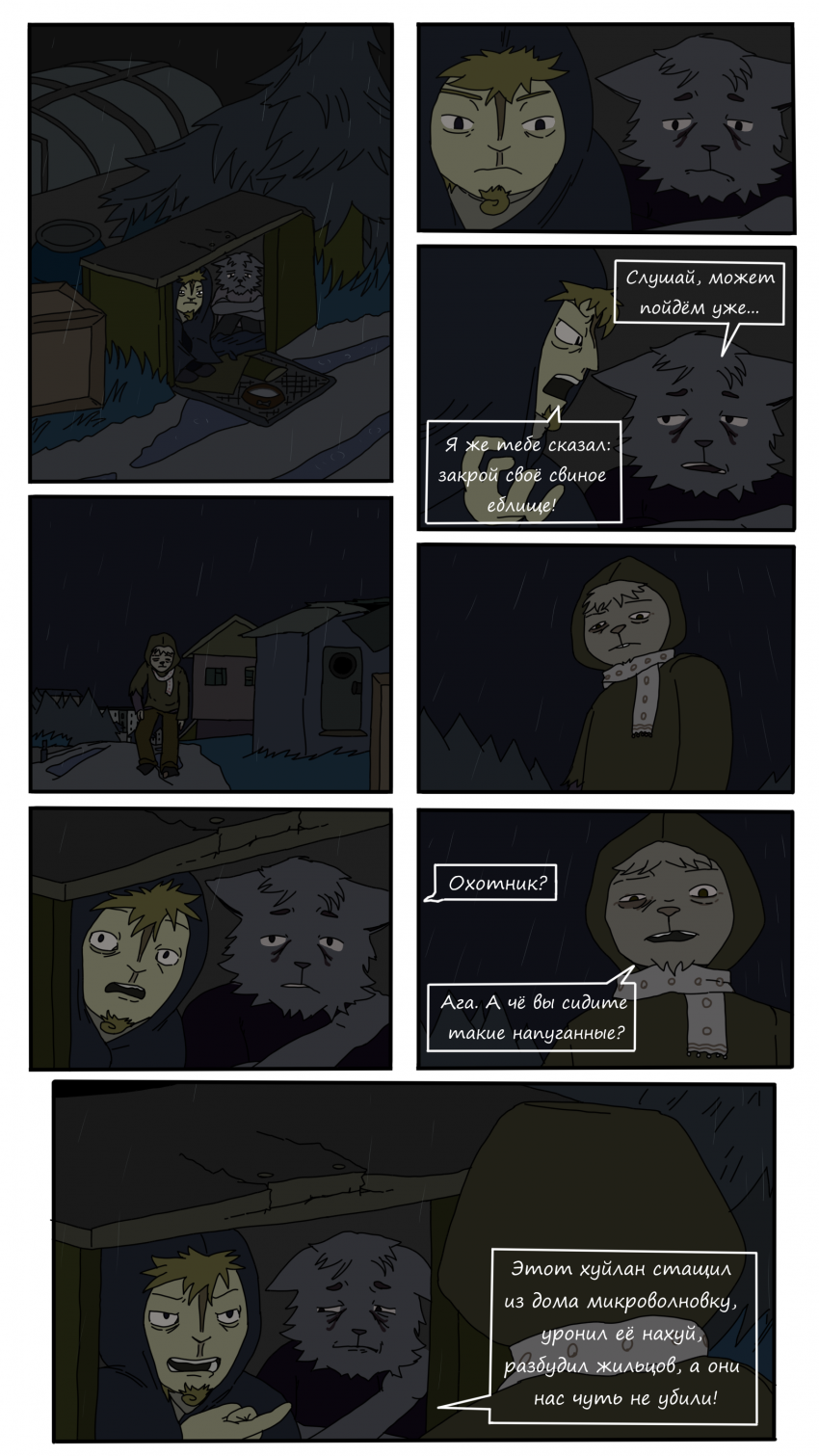 Эпизод №2. Просто кража, ничего нового.