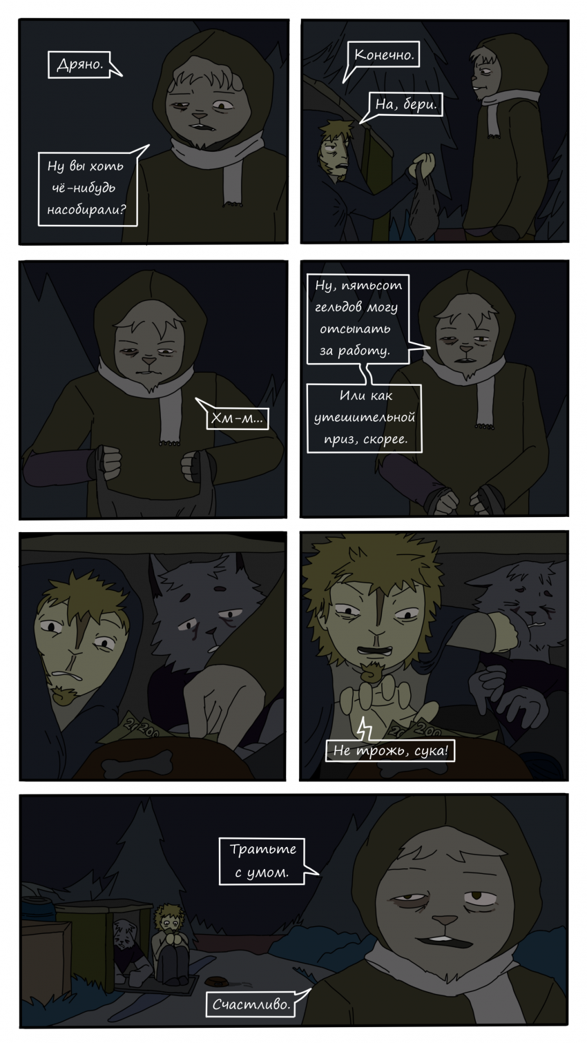 Эпизод №2. Просто кража, ничего нового.