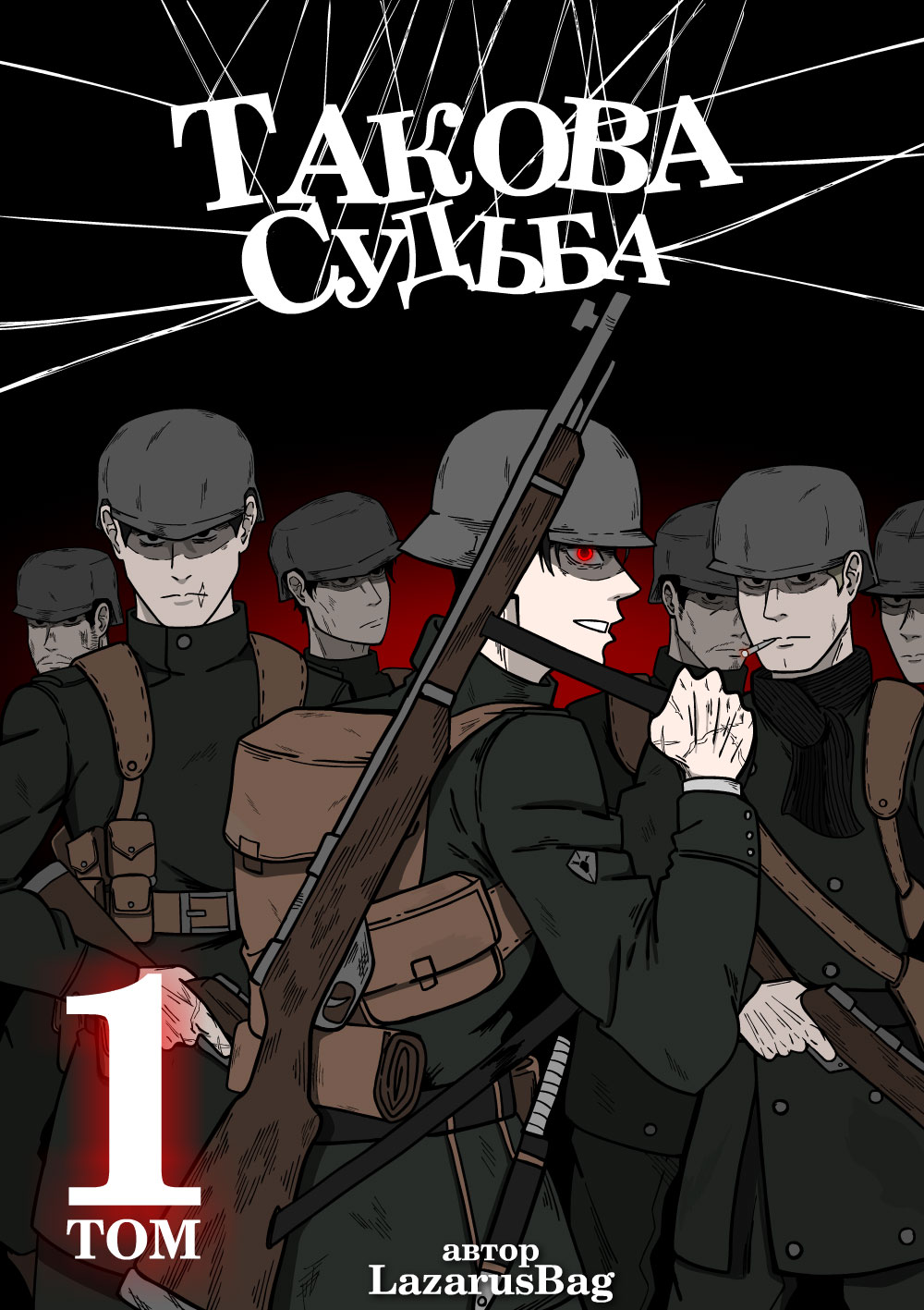 человек среди эльфов