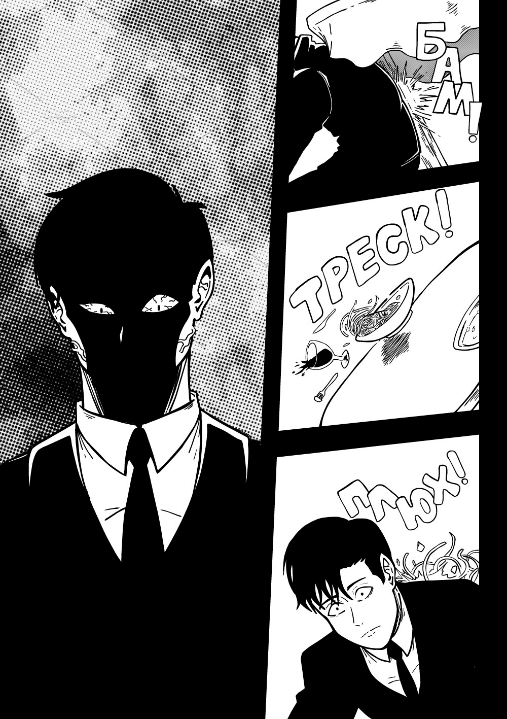 Комикс Такова судьба: выпуск №13