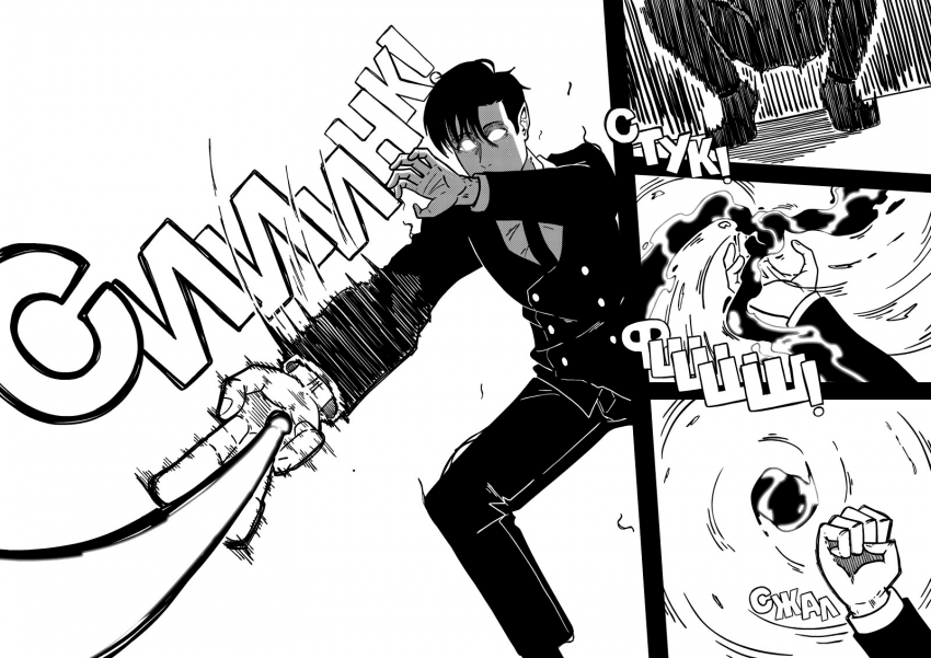 Комикс Такова судьба: выпуск №22