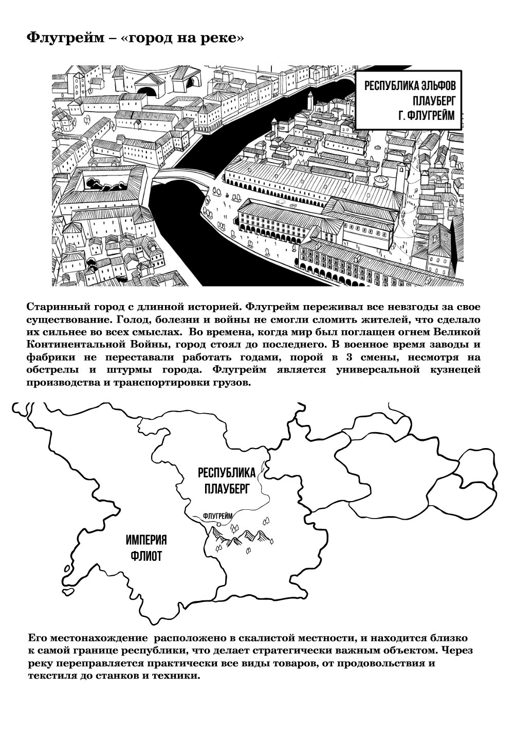 Комикс Такова судьба: выпуск №25