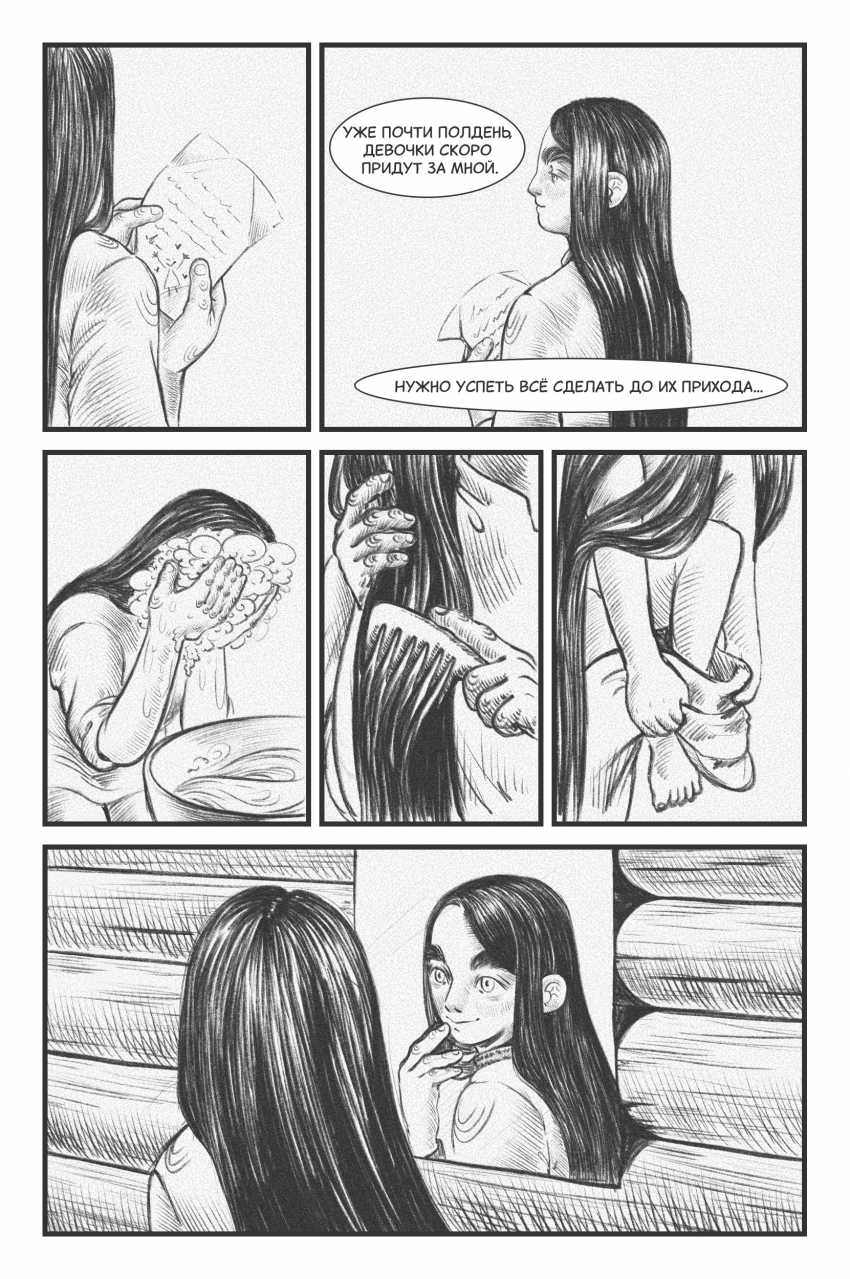 Комикс Душечка: выпуск №40