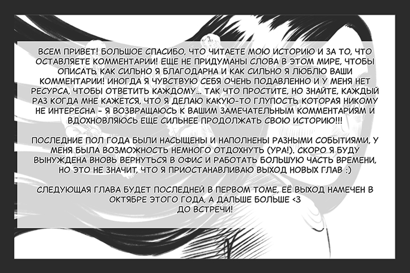 Комикс Душечка: выпуск №95